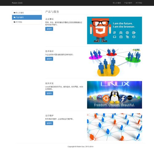 快速建站系統(tǒng) pingwping 專業(yè)的軟件外包網(wǎng)和項(xiàng)目外包 項(xiàng)目交易平臺(tái)