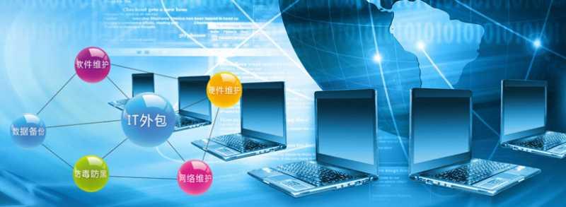 企業(yè)為什么要it外包?選擇炫億it外包的四大好處