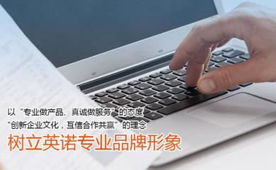 西安英諾軟件公司-協(xié)力創(chuàng)新、友善共贏_西安軟件公司